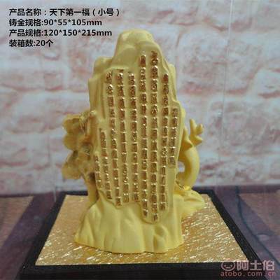 天下第一福 絨沙金擺件的工藝與價(jià)值